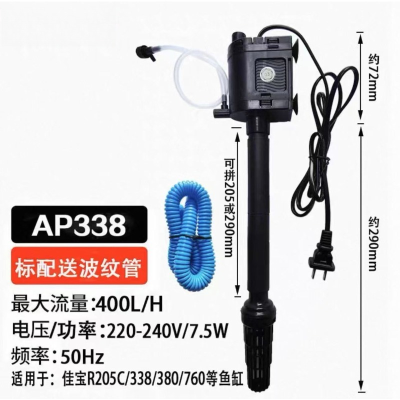 Aquarium Pump - ปั๊มน้ำสำหรับตู้ปลาแบบจุ่ม 3-in-1 รุ่น AP362 R362M ขนาดเล็ก