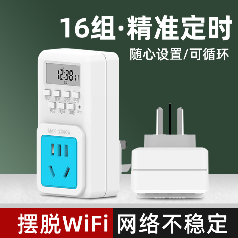 ปลั๊กตั้งเวลาอัจฉริยะสำหรับเคร - Fish Tank Heater บทวิจารณ์และราคา