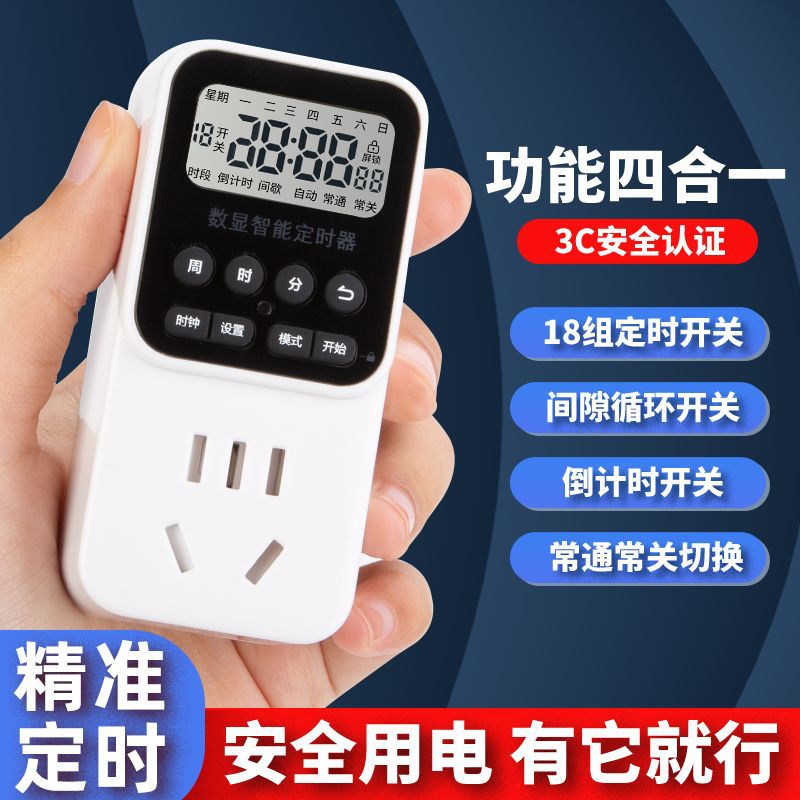 ปลั๊กตั้งเวลาอัจฉริยะสำหรับเคร - Fish Tank Heater บทวิจารณ์และราคา