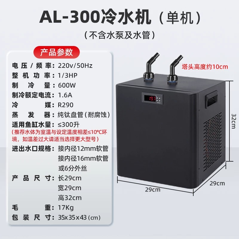 เครื่องทำความเย็นสำหรับตู้ปลาแ - Fish Aquarium Home บทวิจารณ์และราคา