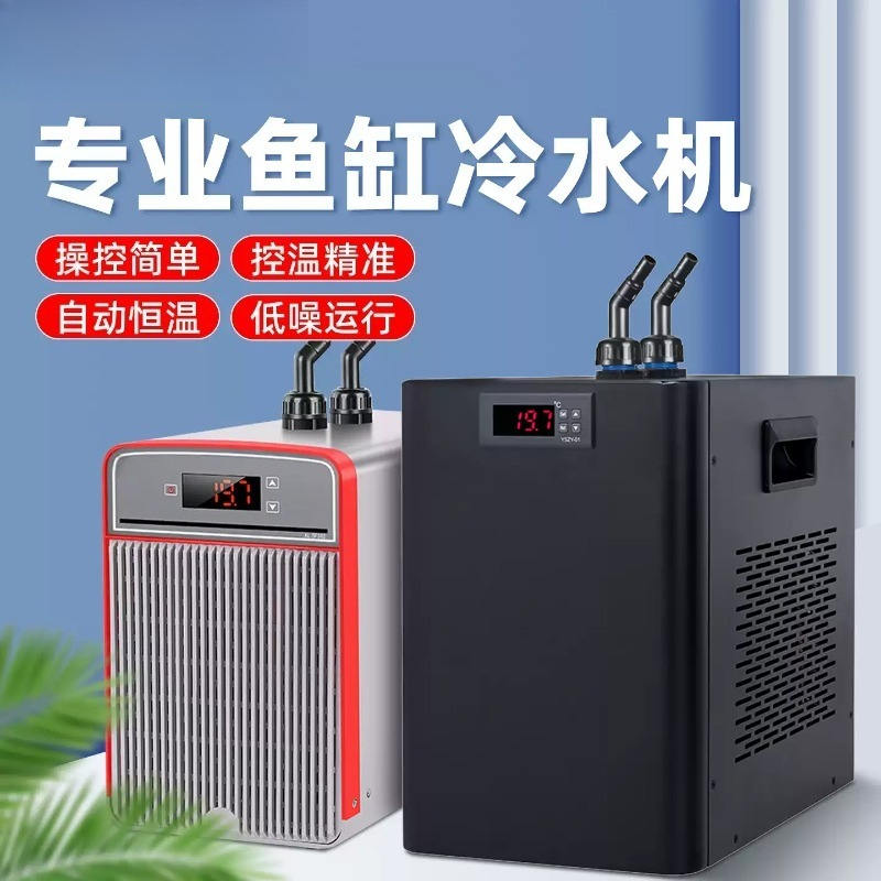 เครื่องทำความเย็นสำหรับตู้ปลาแ - Fish Aquarium Home บทวิจารณ์และราคา